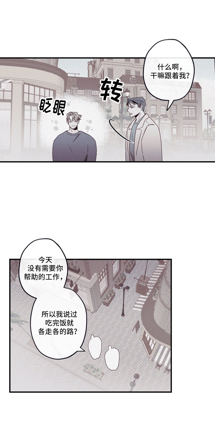 三十五岁女人穿衣搭配漫画,第8话3图