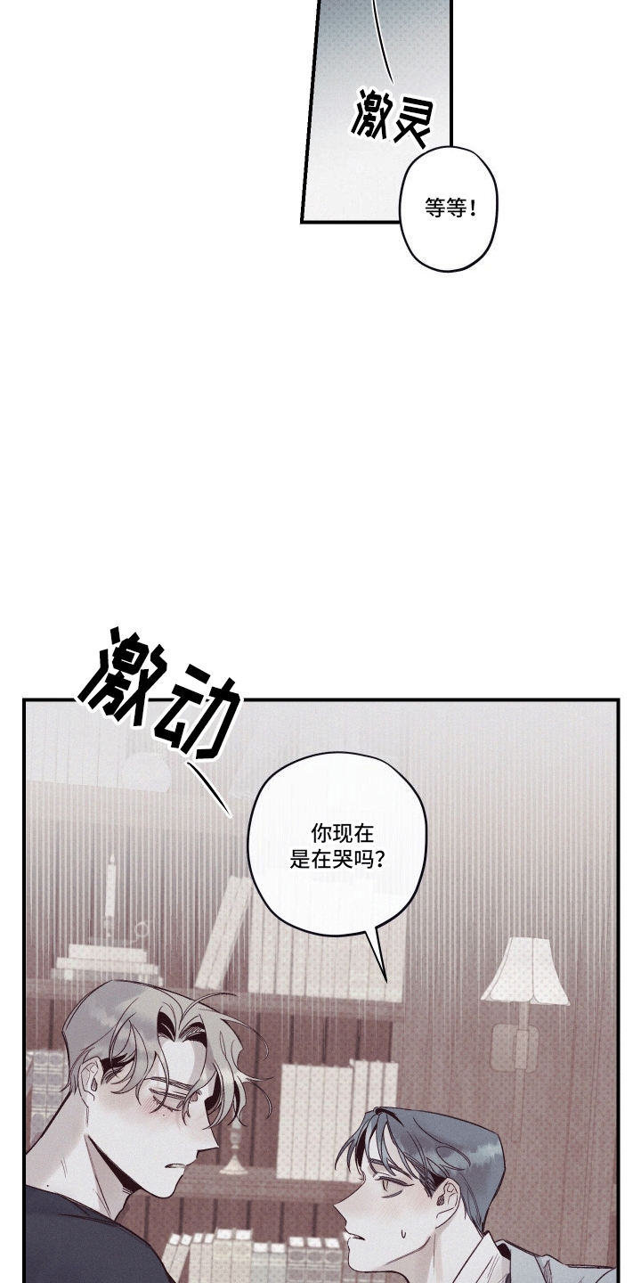 35级遗迹怎么过漫画,第3话4图