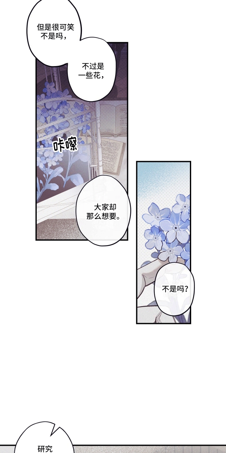 遗迹35漫画,第2话3图