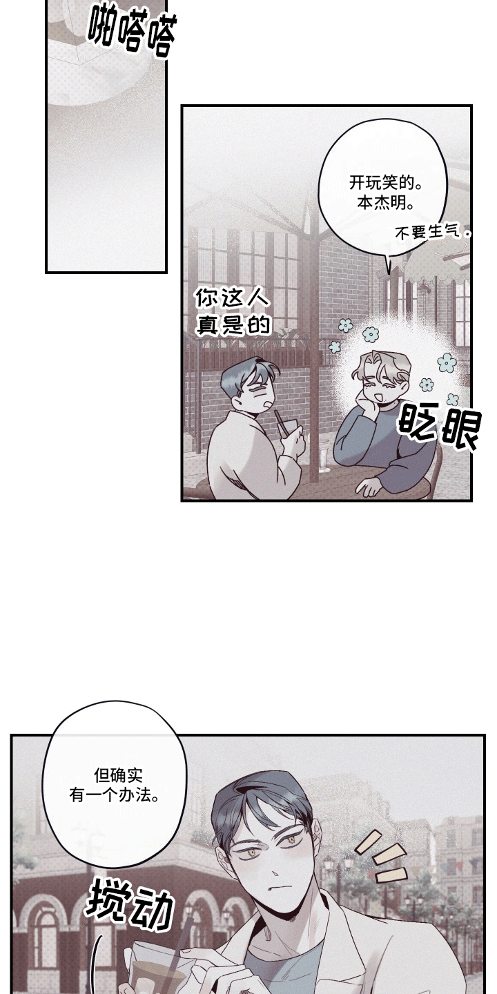 35级遗迹怎么过漫画,第5话5图