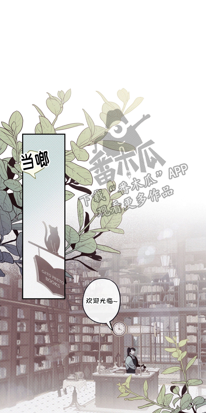 三十五周胎儿成熟了吗漫画,第8话2图