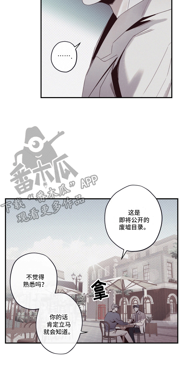 三十五周年纪念币漫画,第6话2图