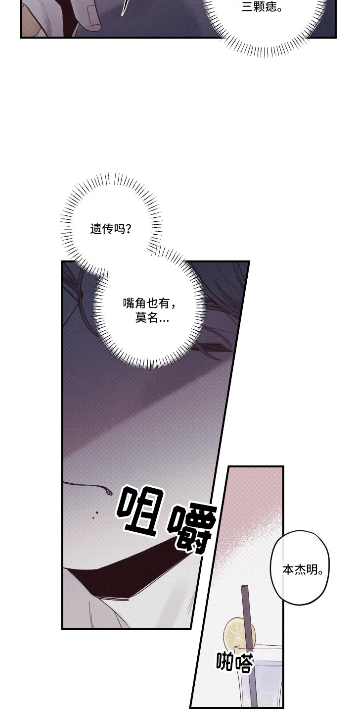 35级遗迹怎么过漫画,第5话4图