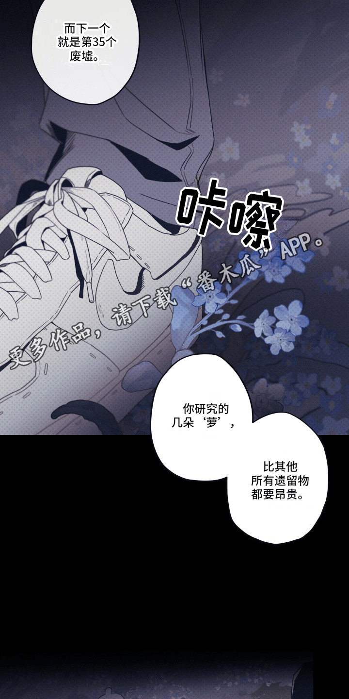 三十五周年纪念币漫画,第6话5图