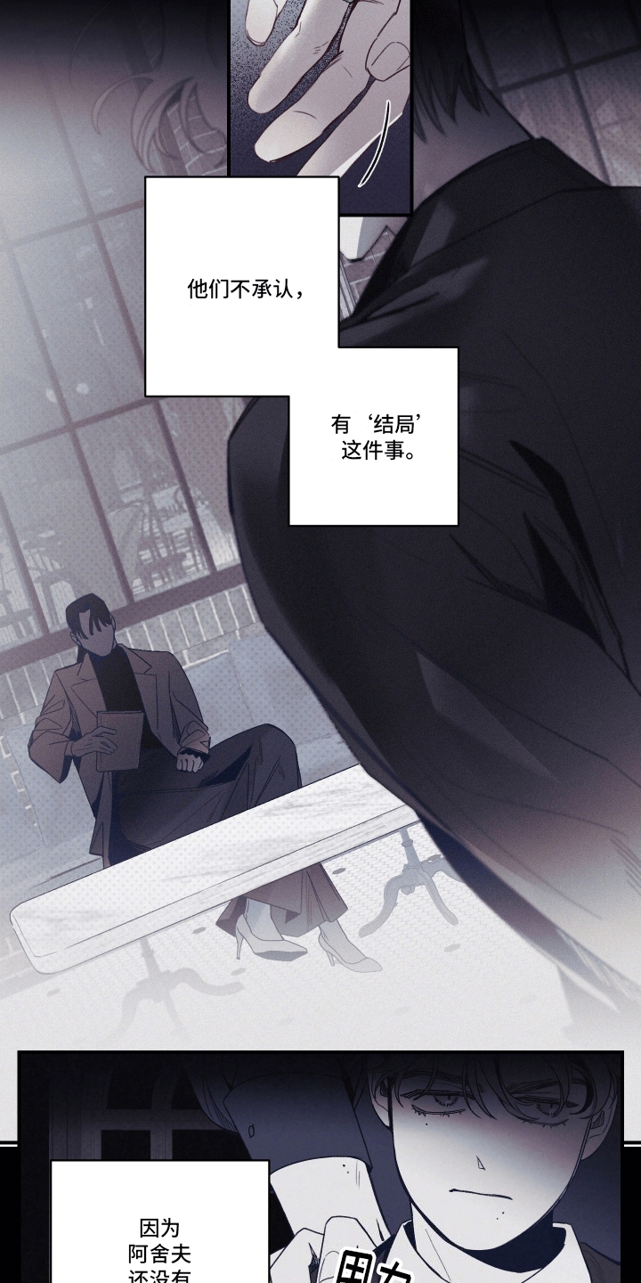 35级遗迹怎么过漫画,第3话2图