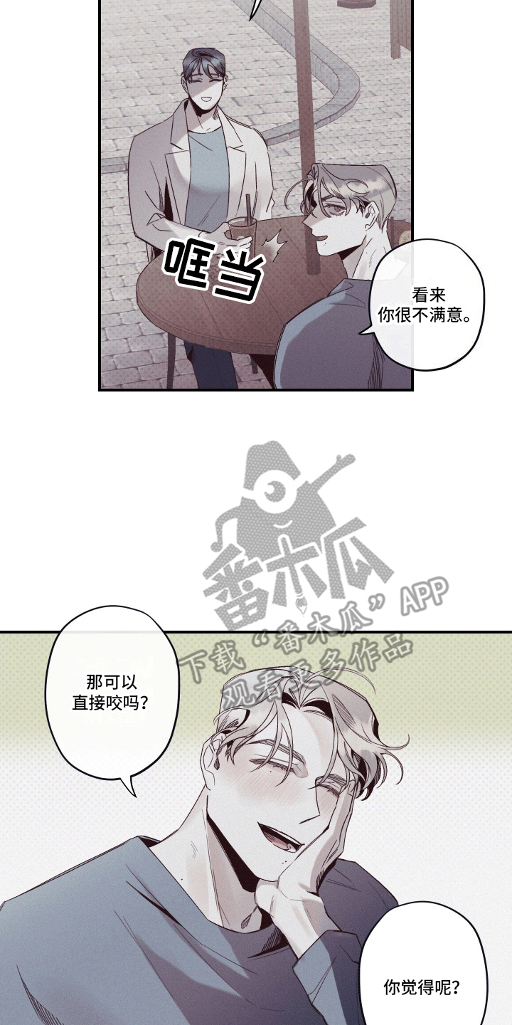 35级遗迹怎么过漫画,第5话2图