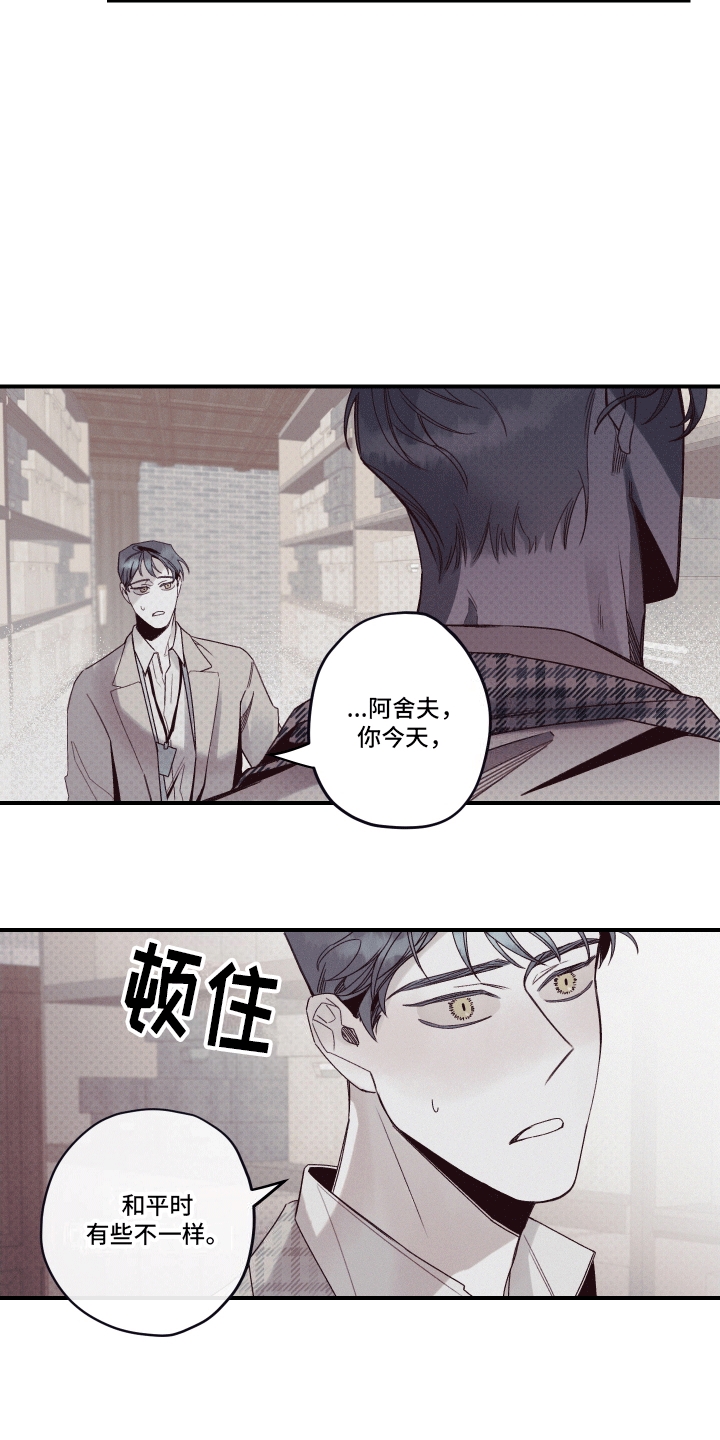 35级王的遗迹进不去漫画,第9话5图