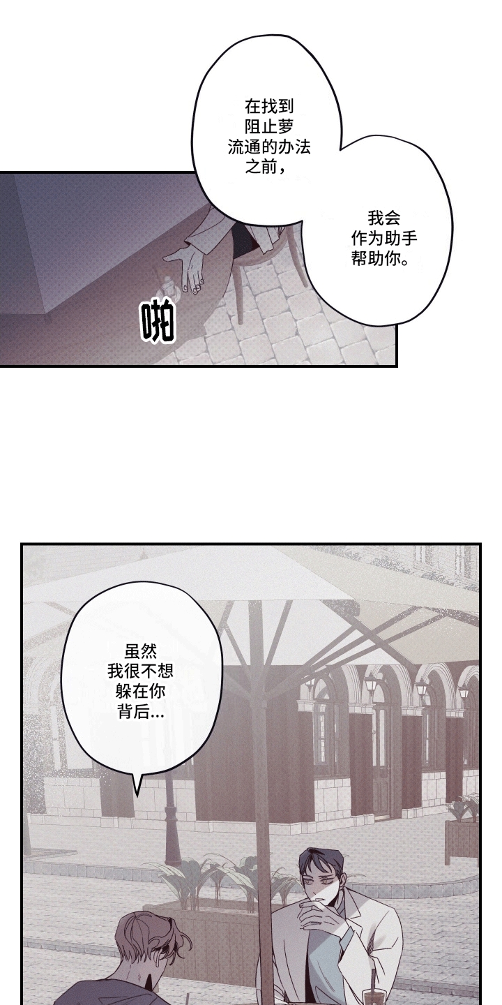 三十五周年纪念币漫画,第6话1图