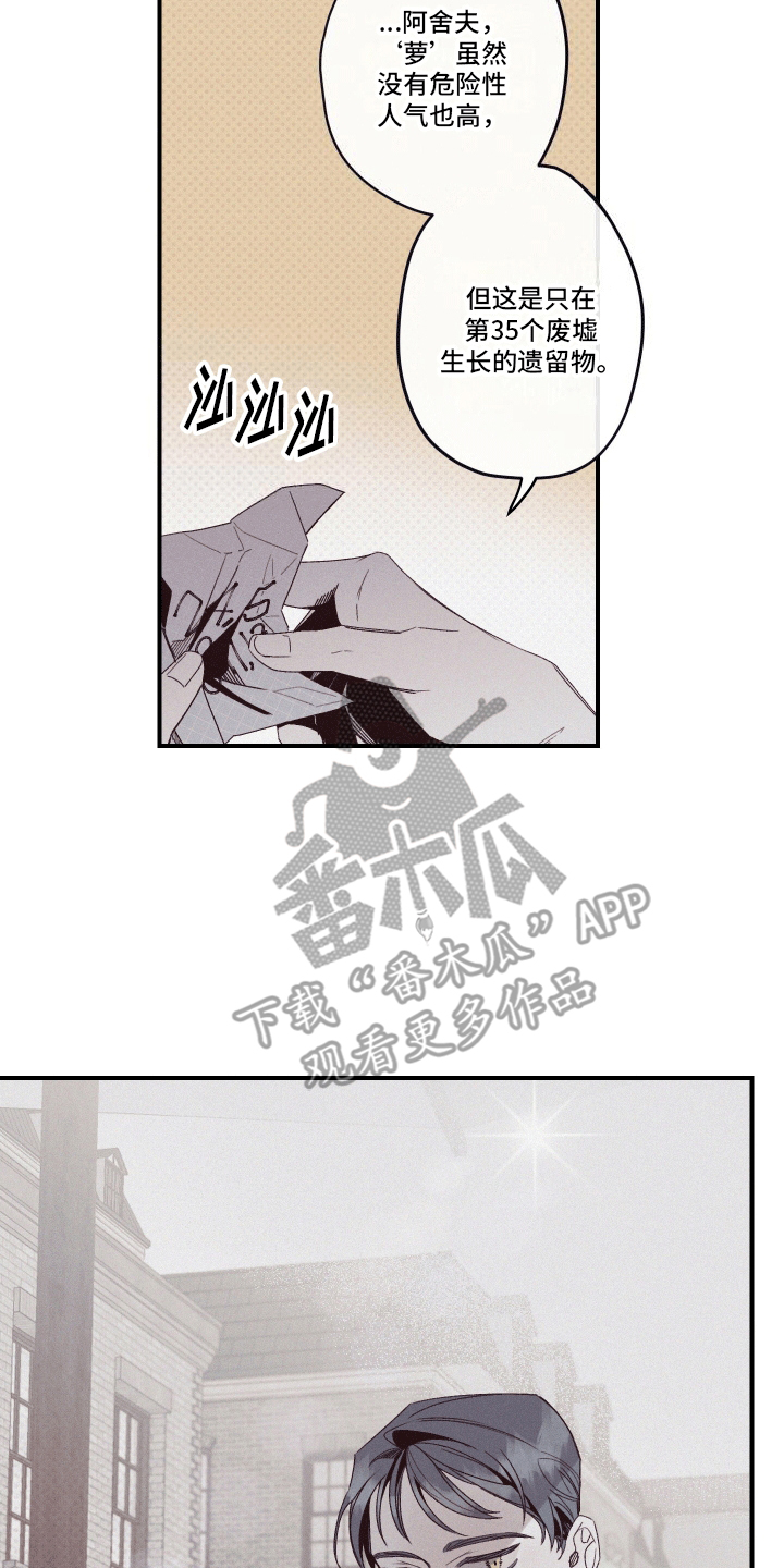 三十五周年纪念币漫画,第6话1图