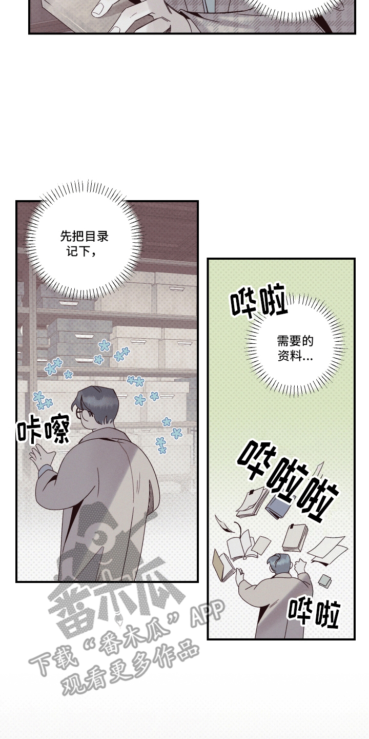 35级王的遗迹进不去漫画,第9话4图