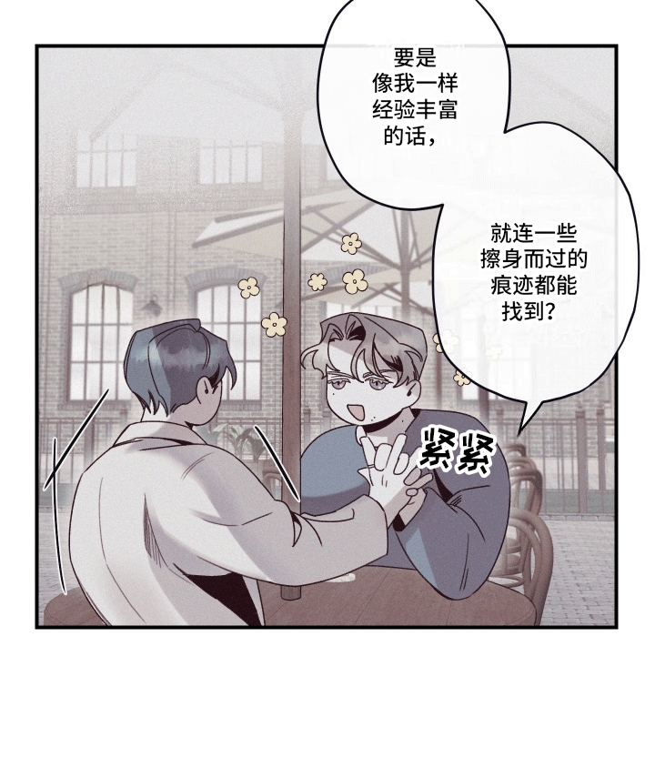 35级遗迹怎么过漫画,第5话2图