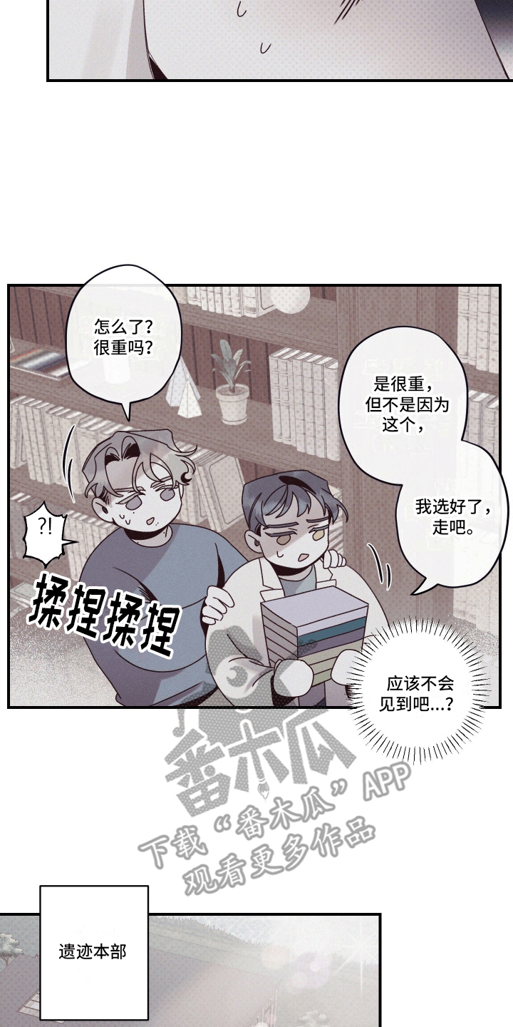 三十五周胎儿成熟了吗漫画,第8话4图