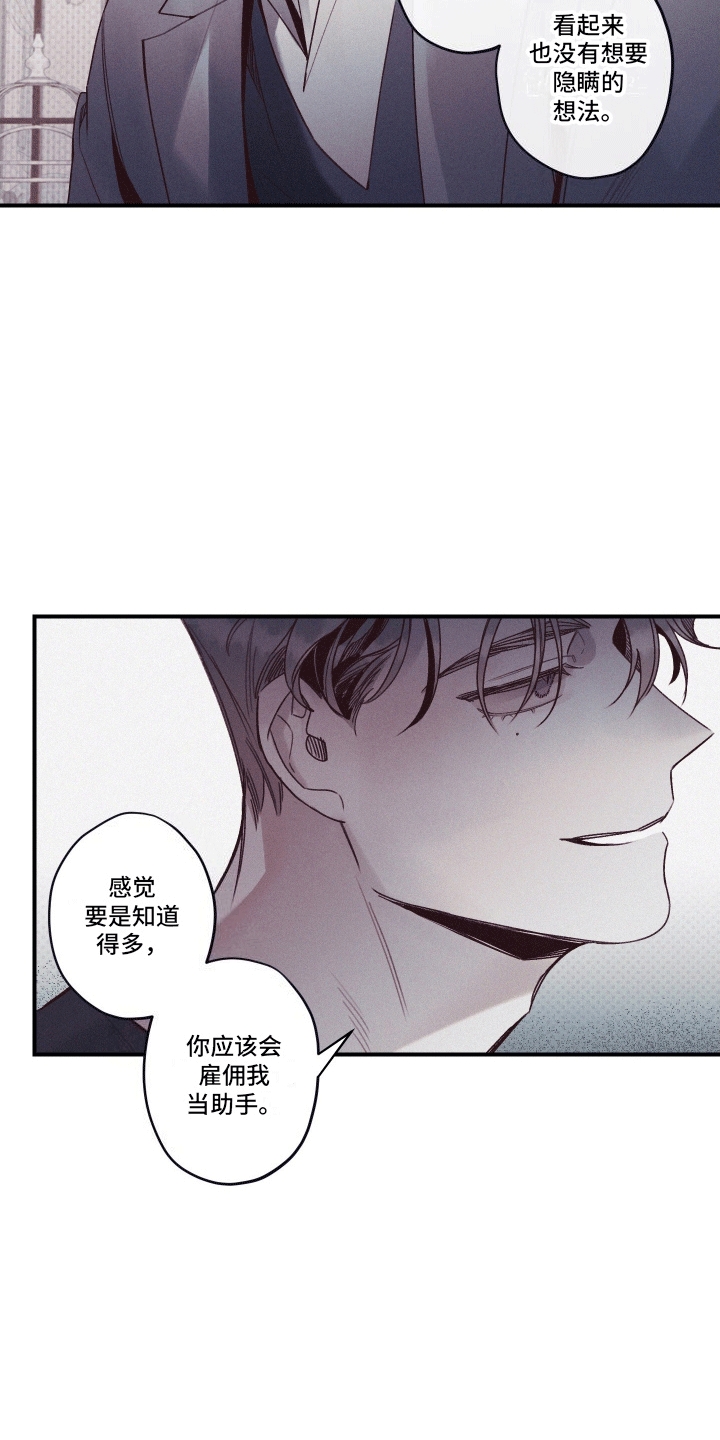 35级遗迹怎么过漫画,第3话1图