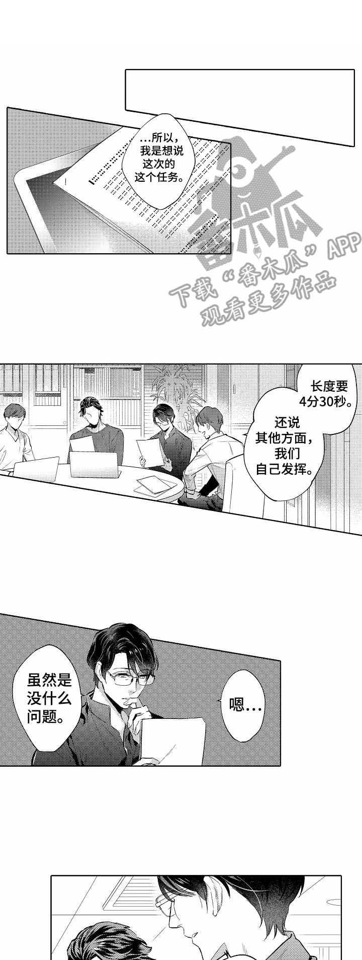 年下伴侣漫画,第9章：很害怕1图