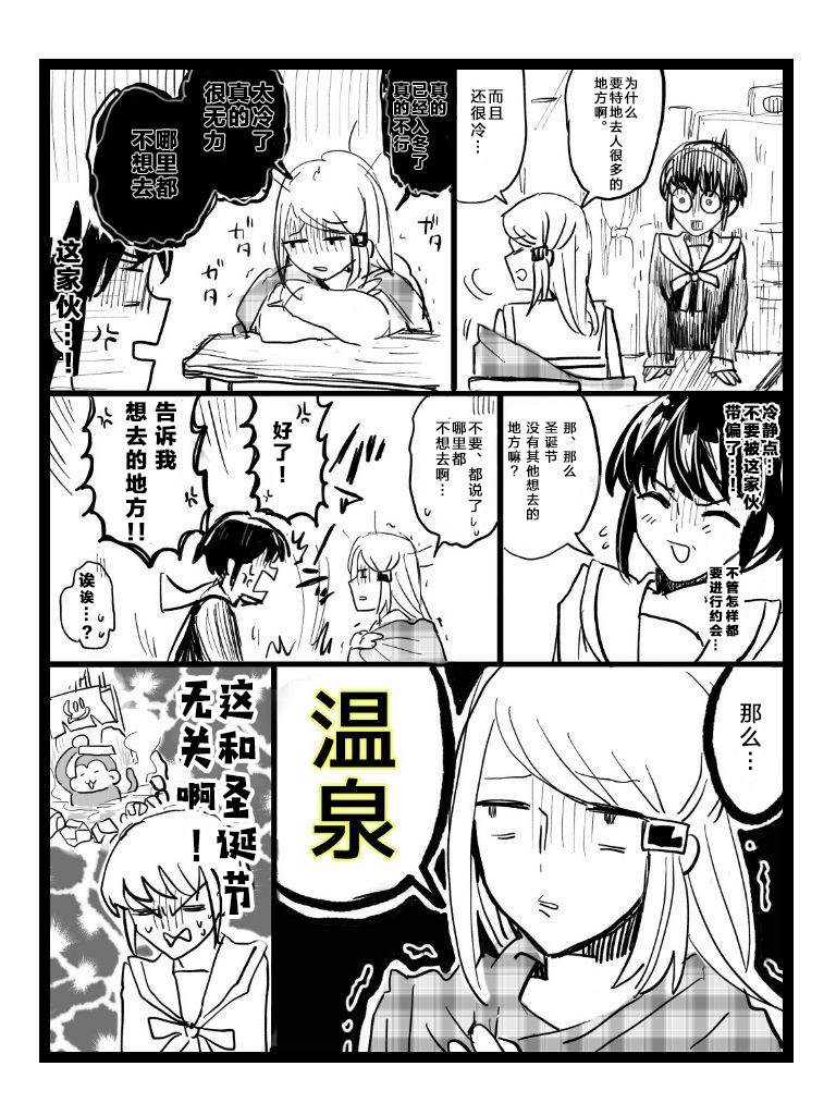 进行似乎很脑残对话的女子高生漫画,第1话5图