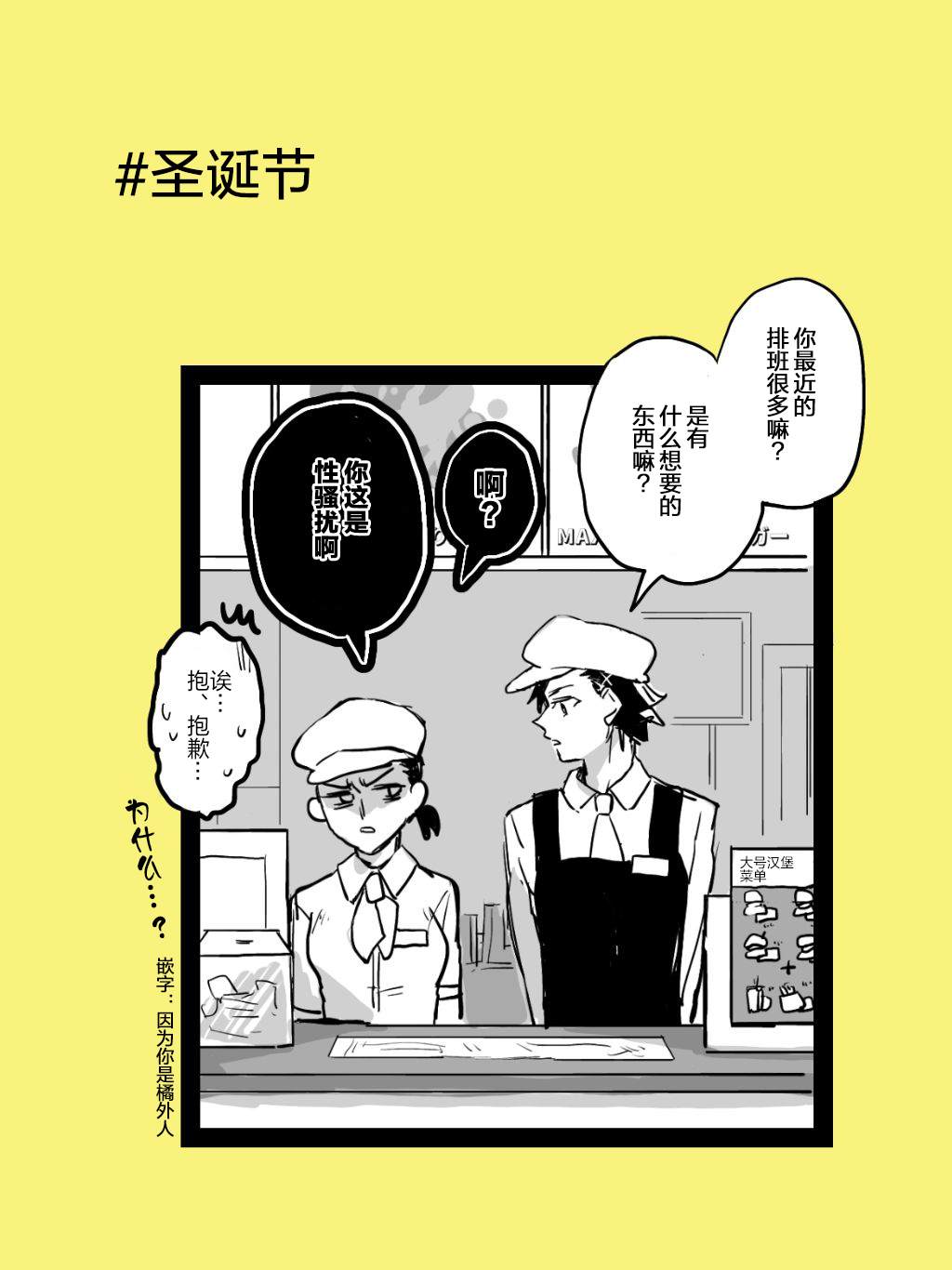 进行似乎很脑残对话的女子高生漫画,第1话1图