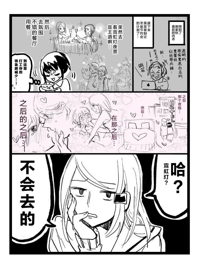 进行似乎很脑残对话的女子高生漫画,第1话4图