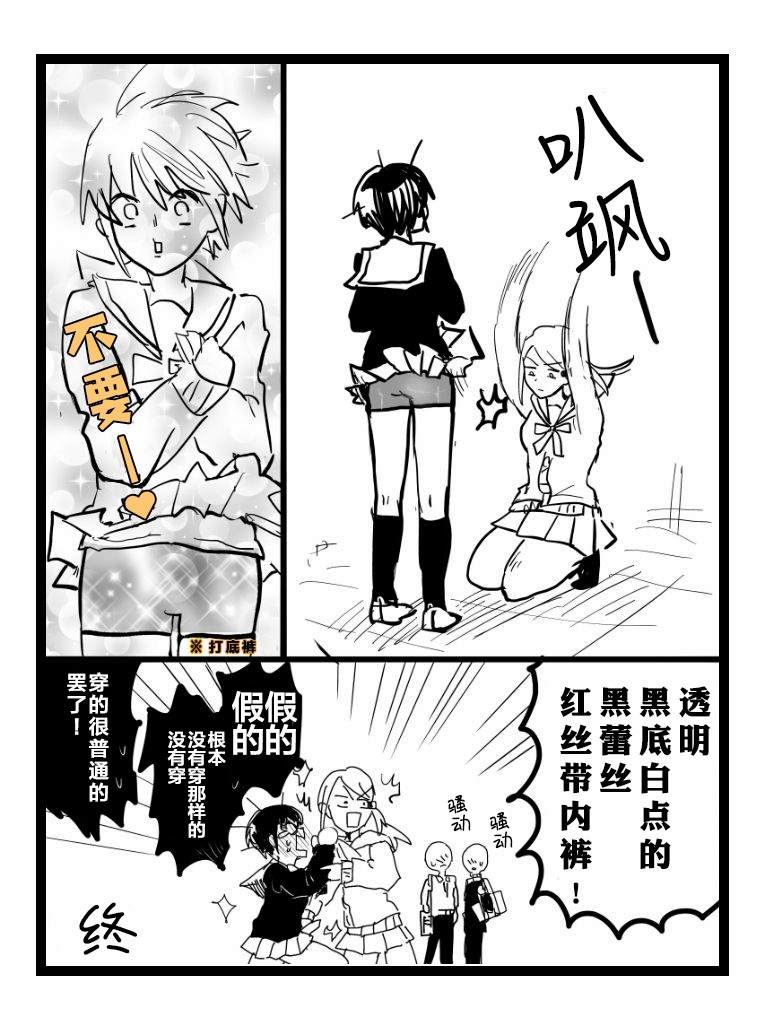 进行似乎很脑残对话的女子高生漫画,第1话5图