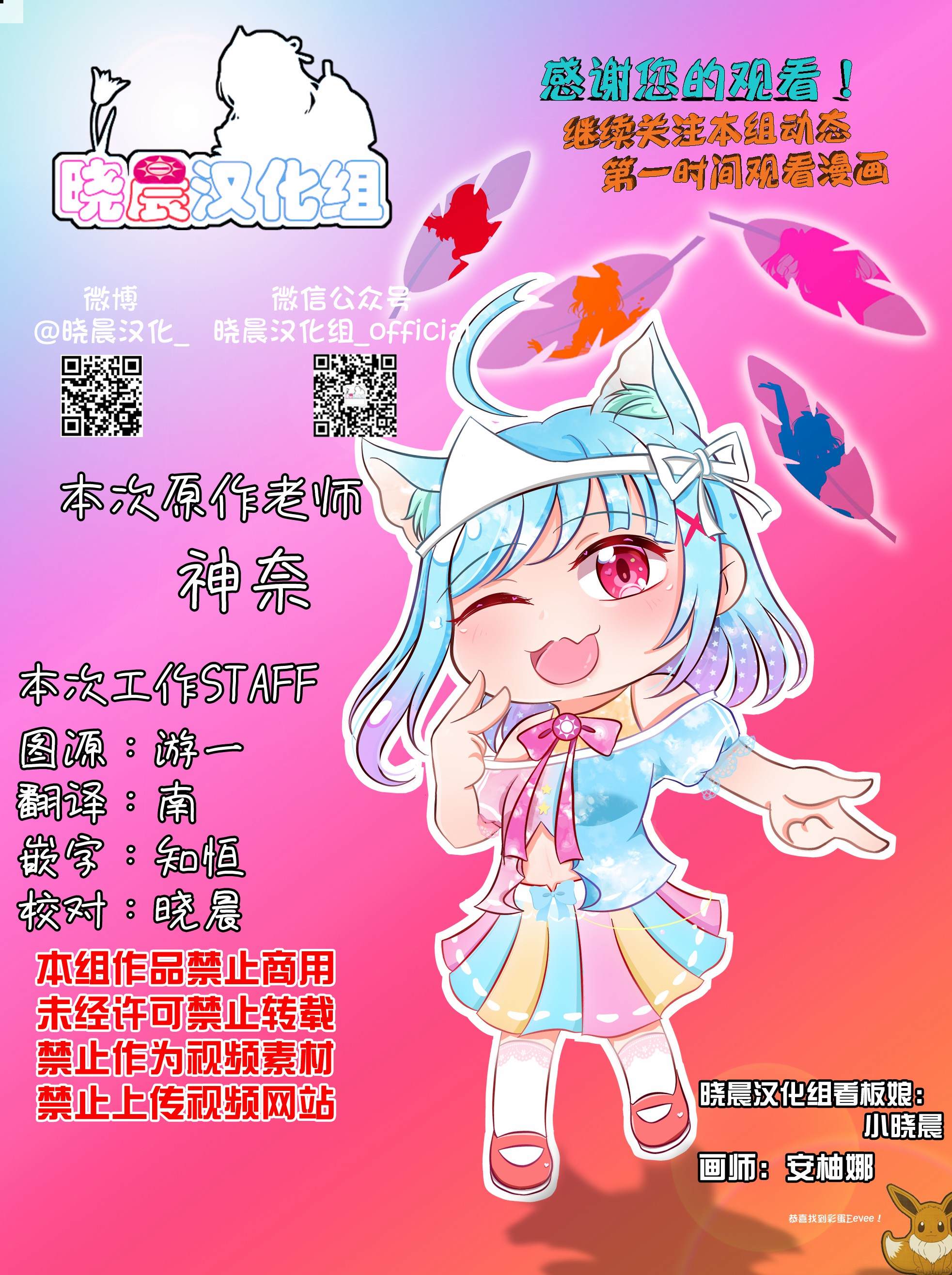 进行似乎很脑残对话的女子高生漫画,第1话4图