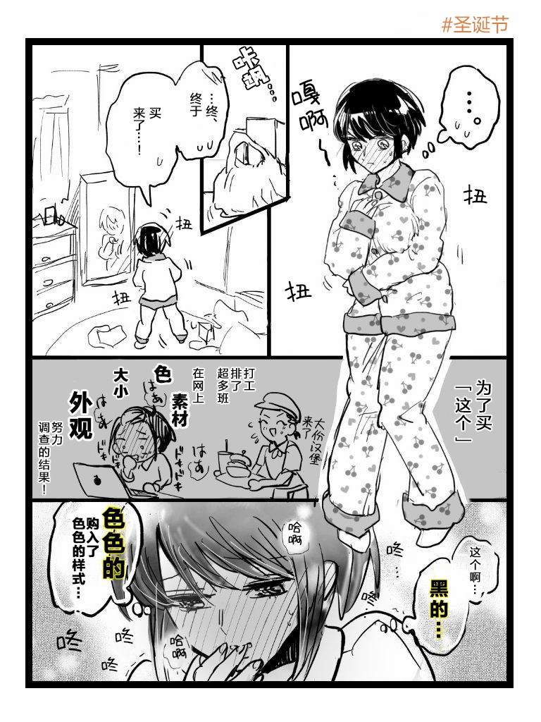 进行似乎很脑残对话的女子高生漫画,第1话2图