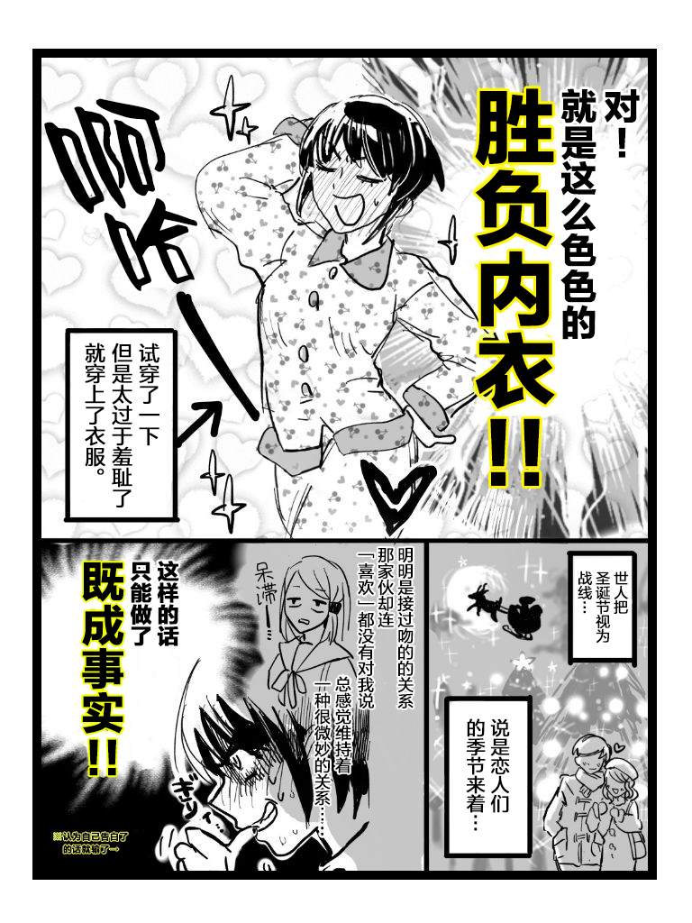 进行似乎很脑残对话的女子高生漫画,第1话3图