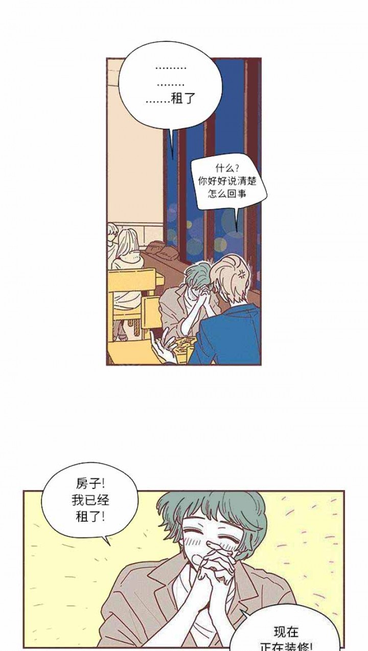 恋上你的声音漫画,第9话3图