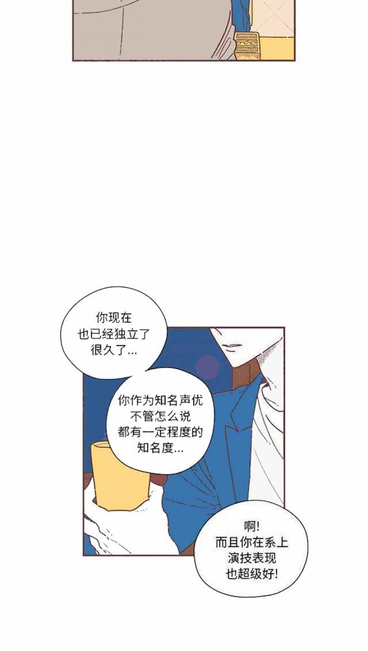 恋上你的声音漫画,第9话5图