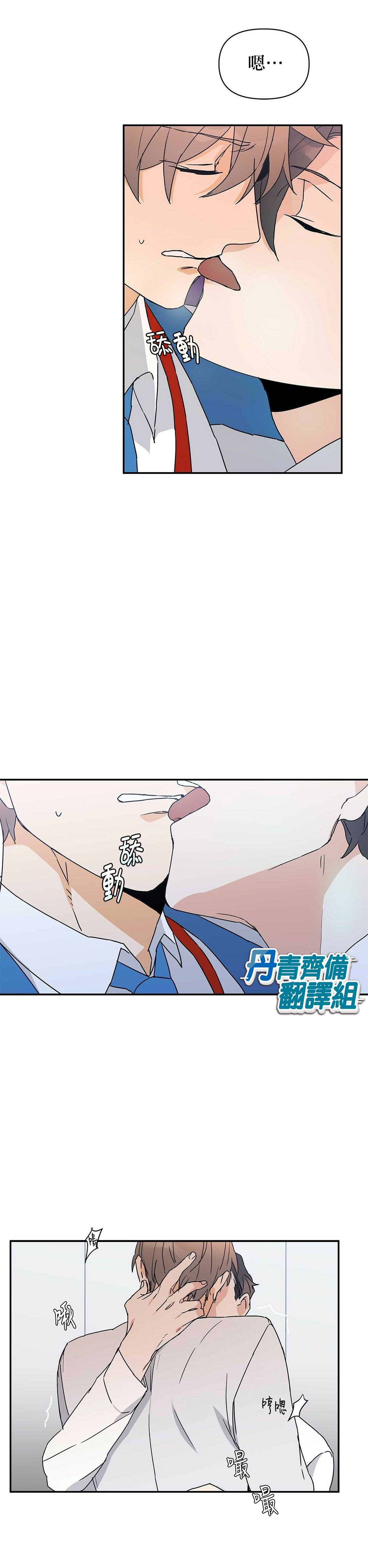 B级向导漫画,第5话5图