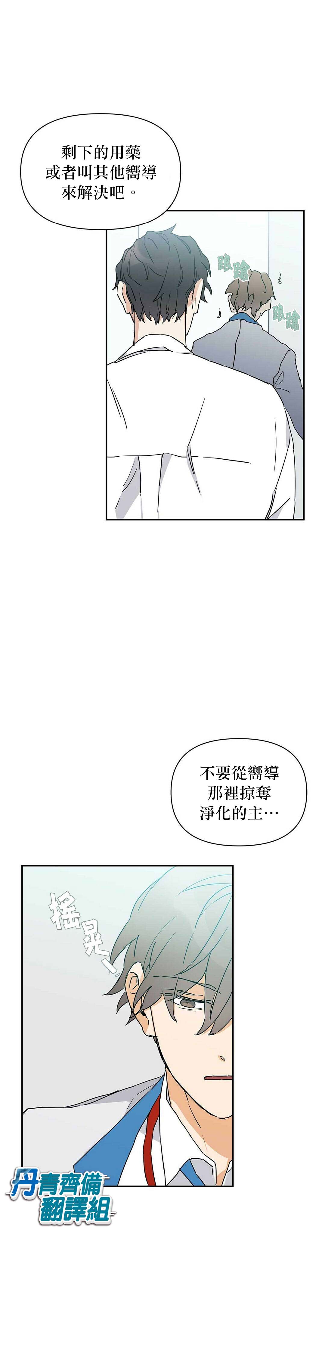 B级向导漫画,第5话3图