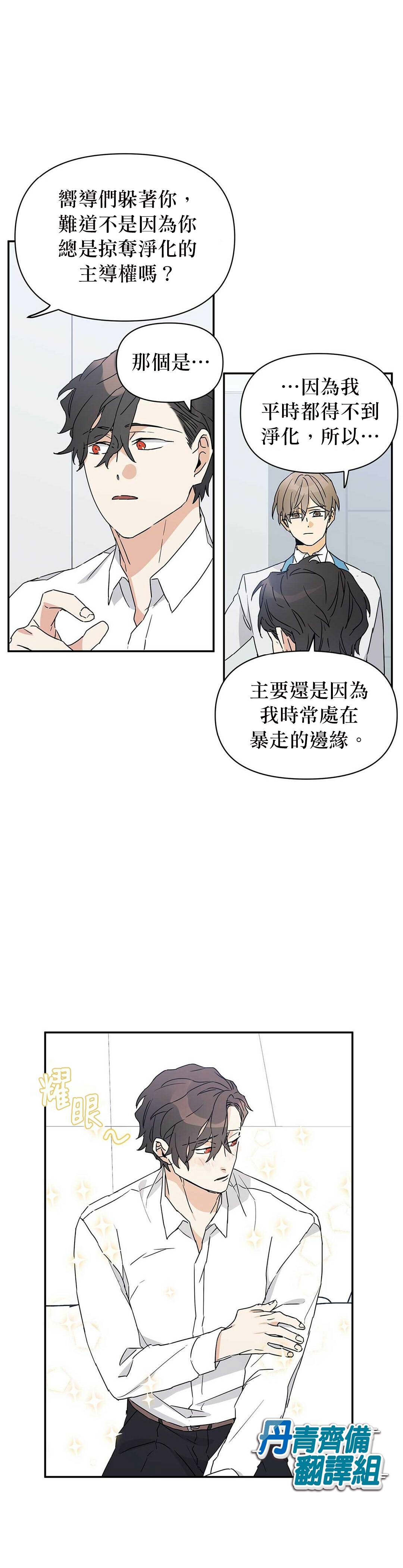 B级向导漫画,第5话1图