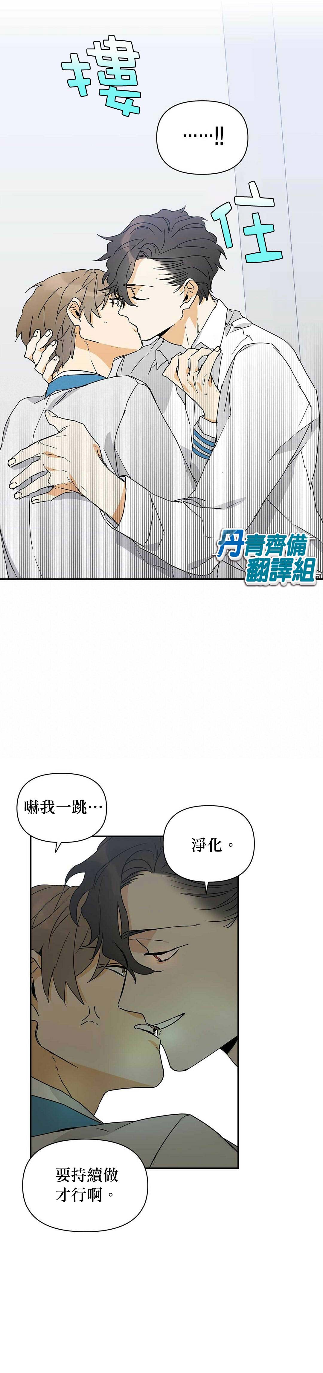 B级向导漫画,第5话1图