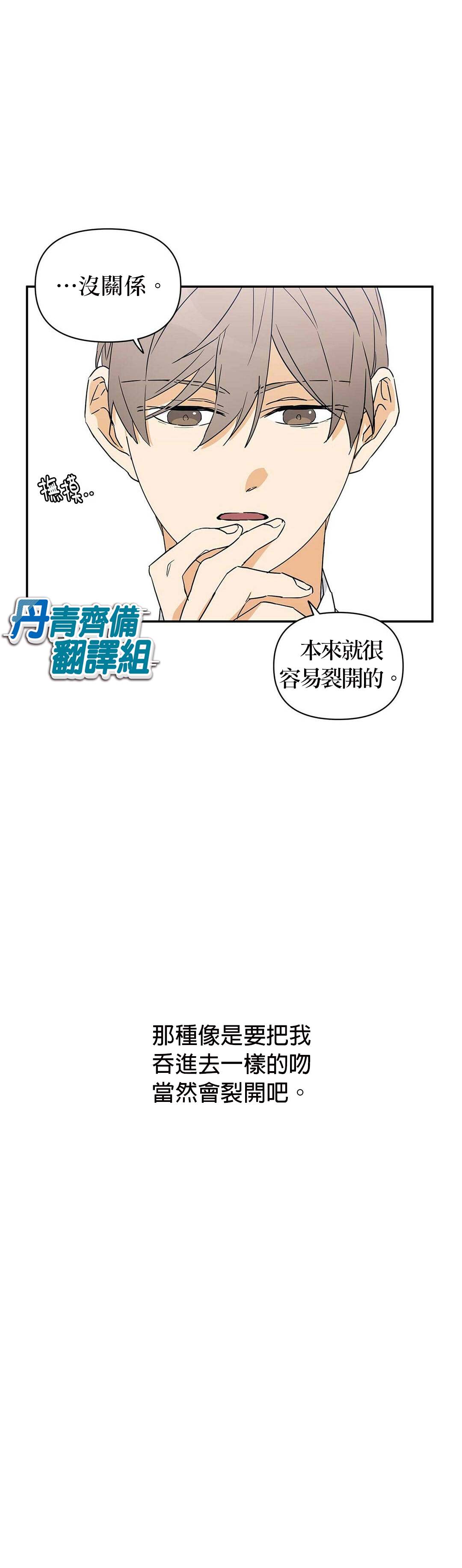 B级向导漫画,第5话3图