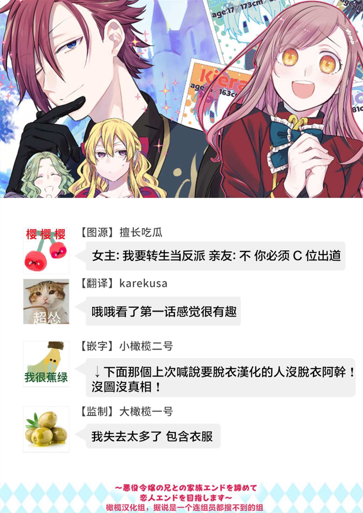 转生反派大小姐失败结果成了赢家女主漫画,第1话5图