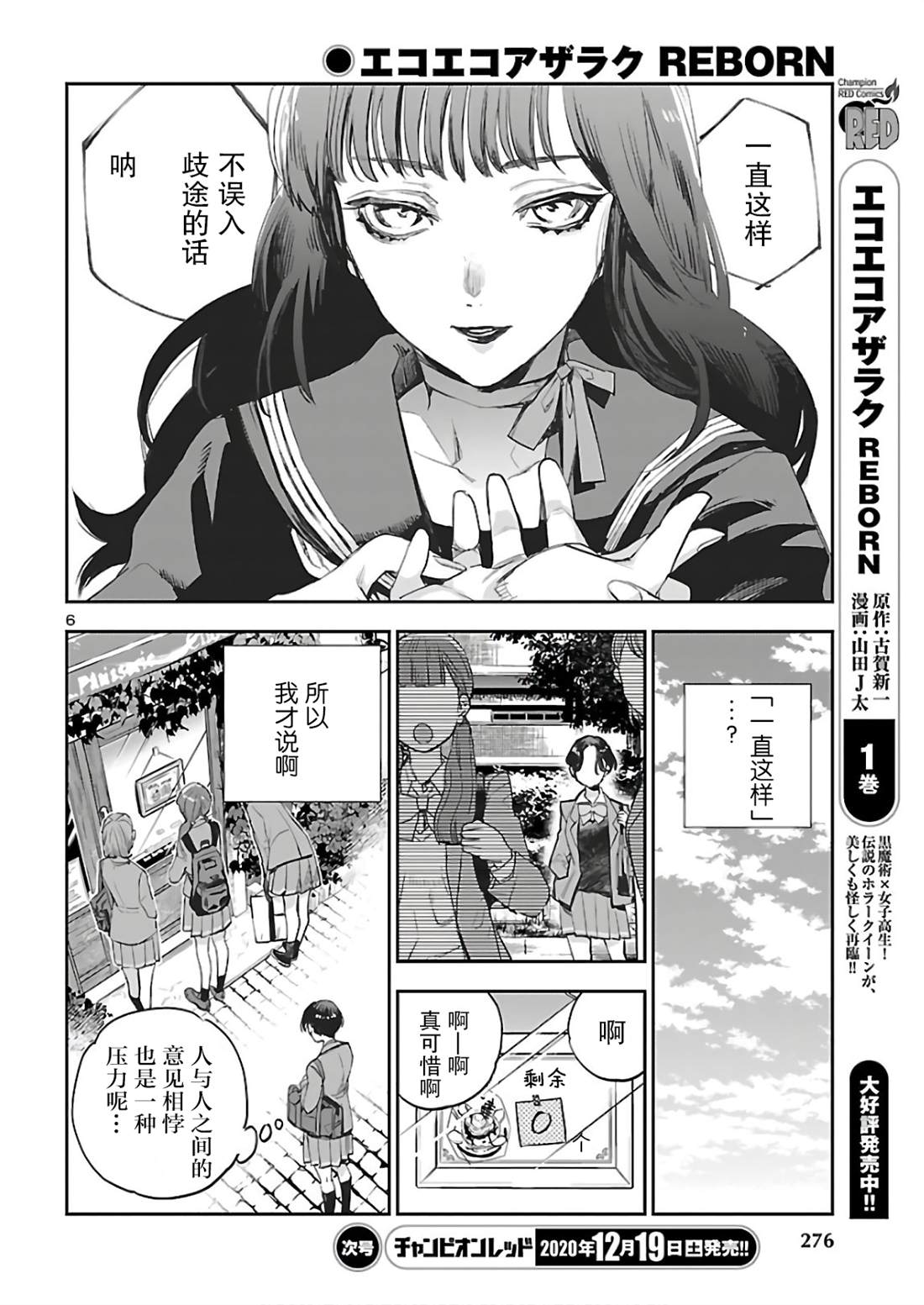 黑暗法师reborn动漫之家漫画,第8话DOUBLE1图