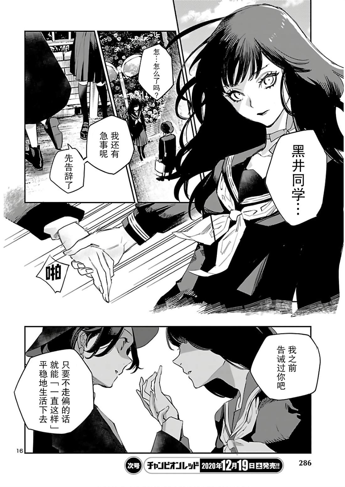 黑暗法师reborn动漫之家漫画,第8话DOUBLE1图