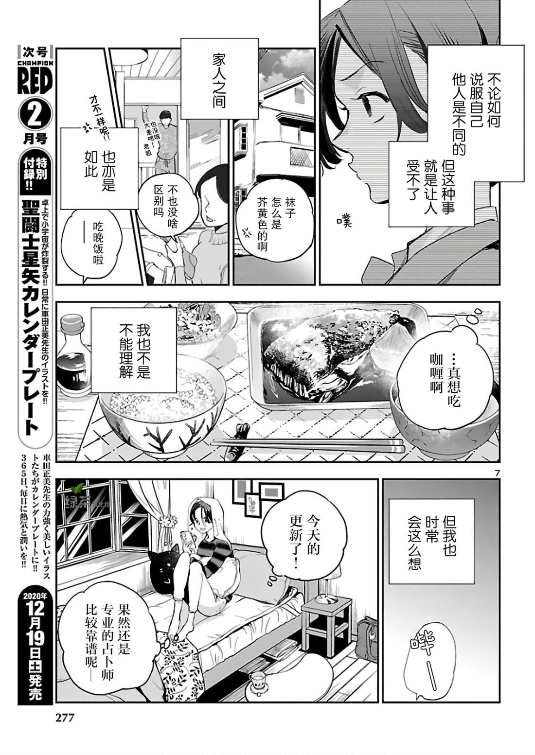 黑暗法师reborn动漫之家漫画,第8话DOUBLE2图