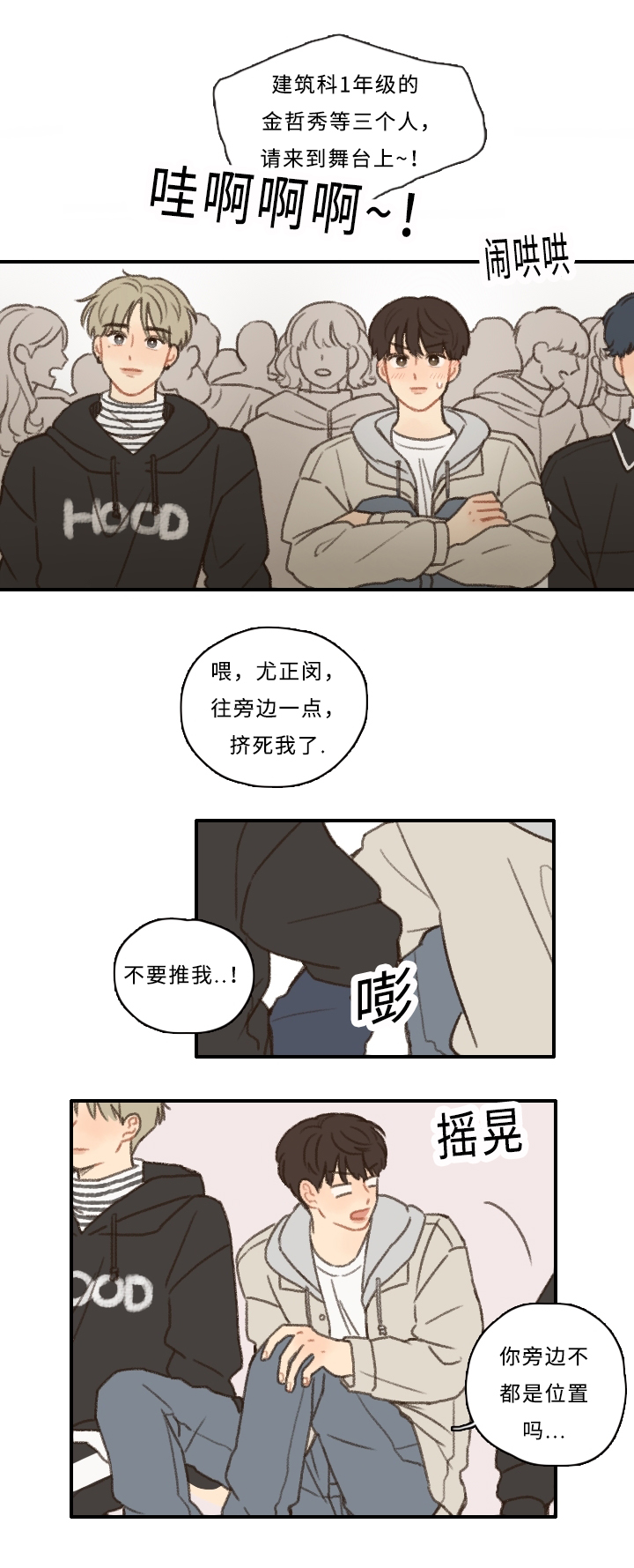 勿忘你歌词表达了什么漫画,第8话2图