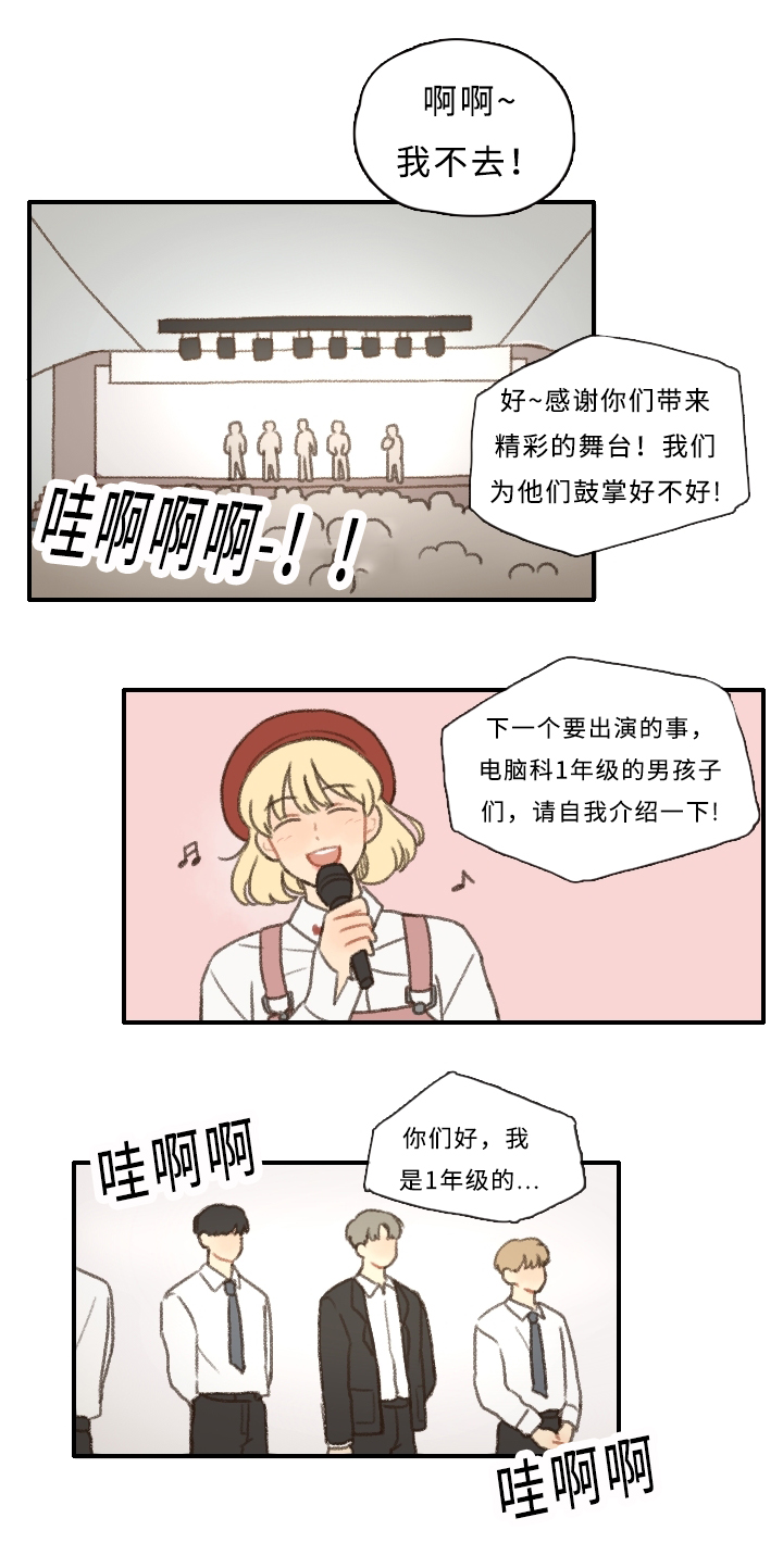 勿忘你歌词表达了什么漫画,第8话5图