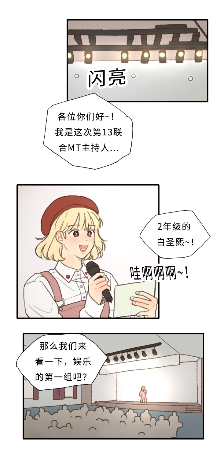 勿忘你歌词表达了什么漫画,第8话1图