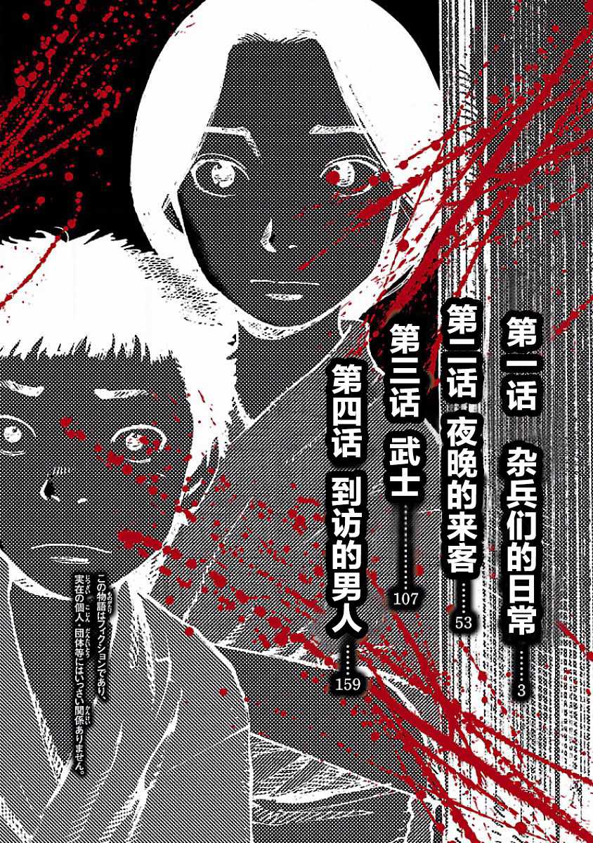 零里漫画,第1话4图