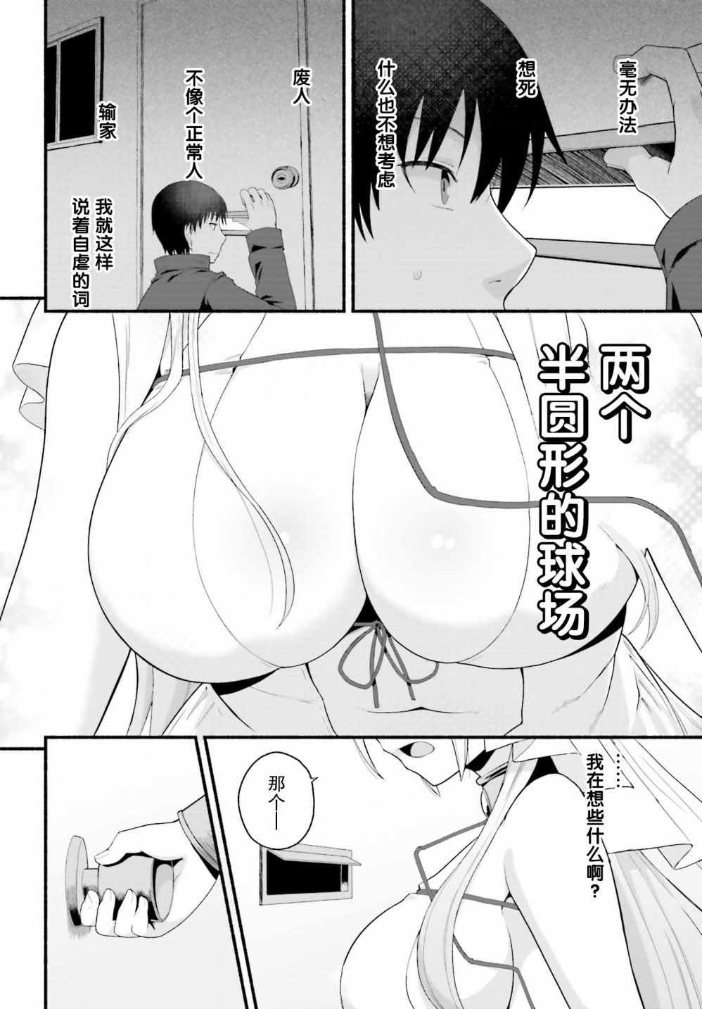 原勇者大叔与粘人的女儿们漫画,第2话2图