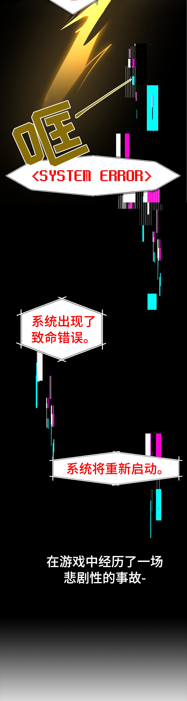 AR恋爱攻略漫画,第1章：预告1图