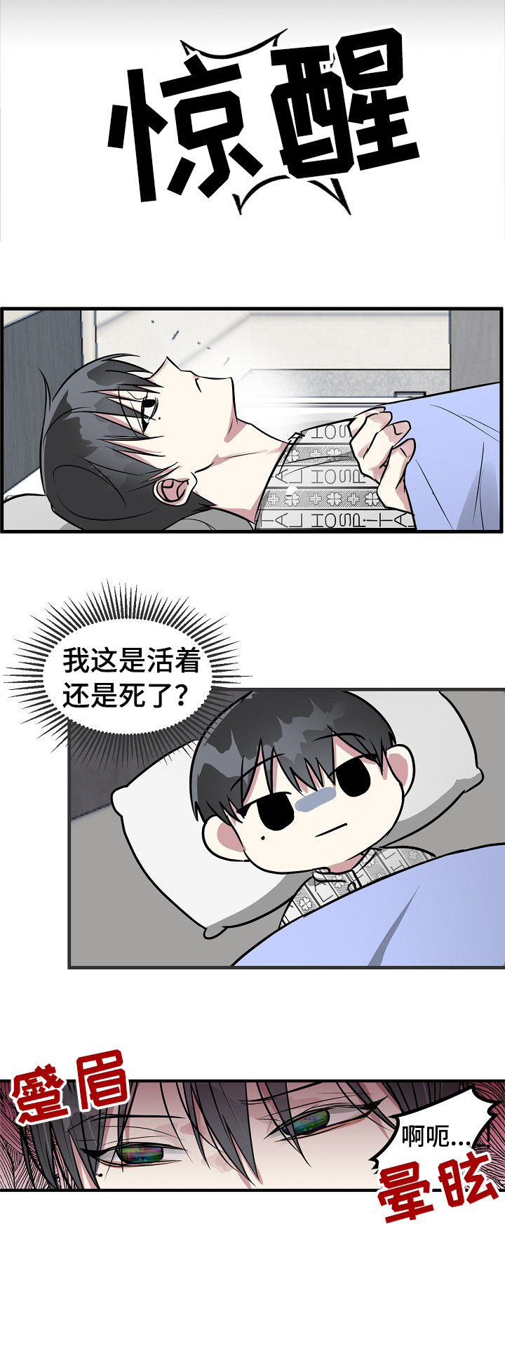 AR恋爱攻略漫画,第1章：预告2图