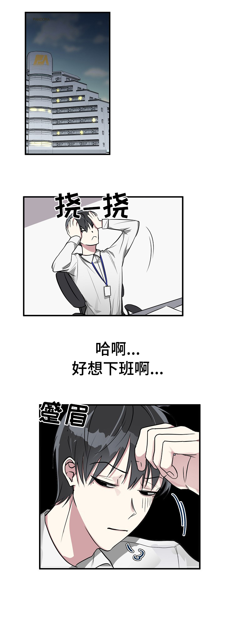 AR恋爱攻略漫画,第1章：预告1图