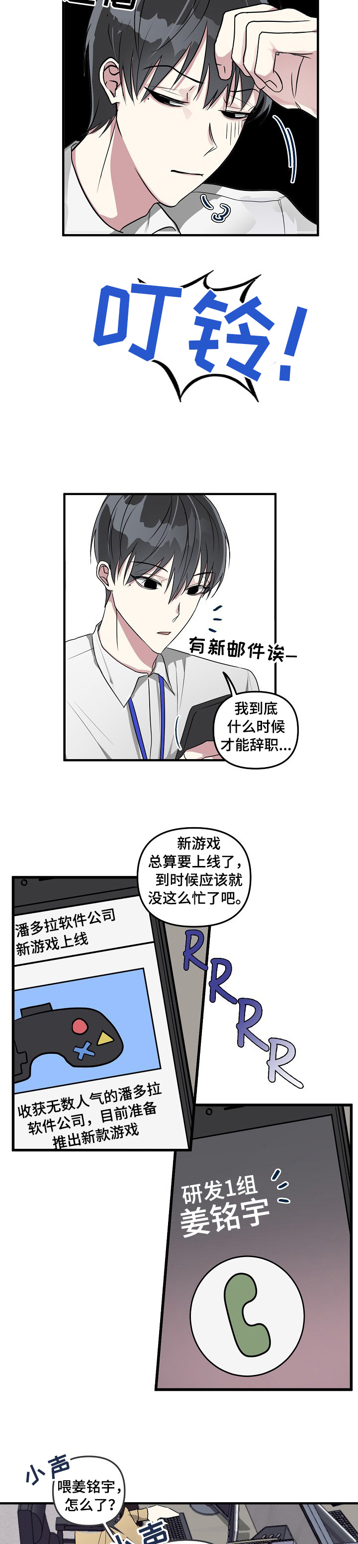 AR恋爱攻略漫画,第1章：预告1图