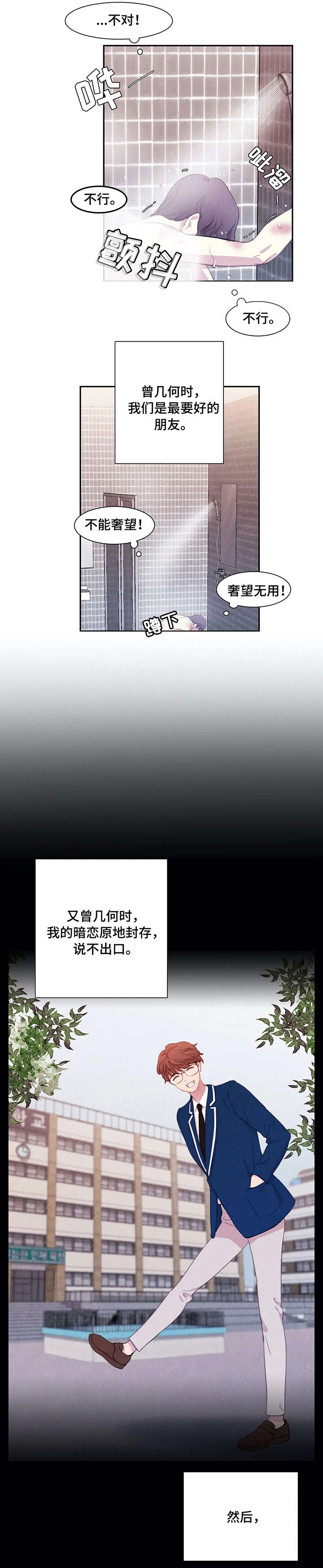 浴血阻击观后感500字漫画,第2章：受伤1图