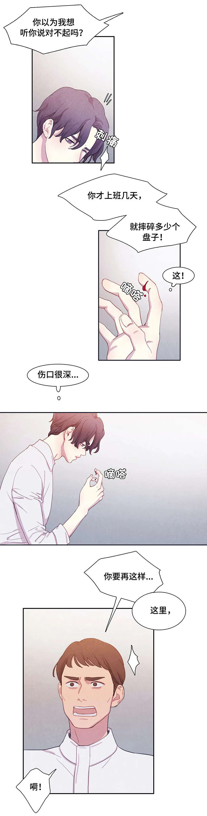 浴血阻击电影西瓜漫画,第2章：受伤3图