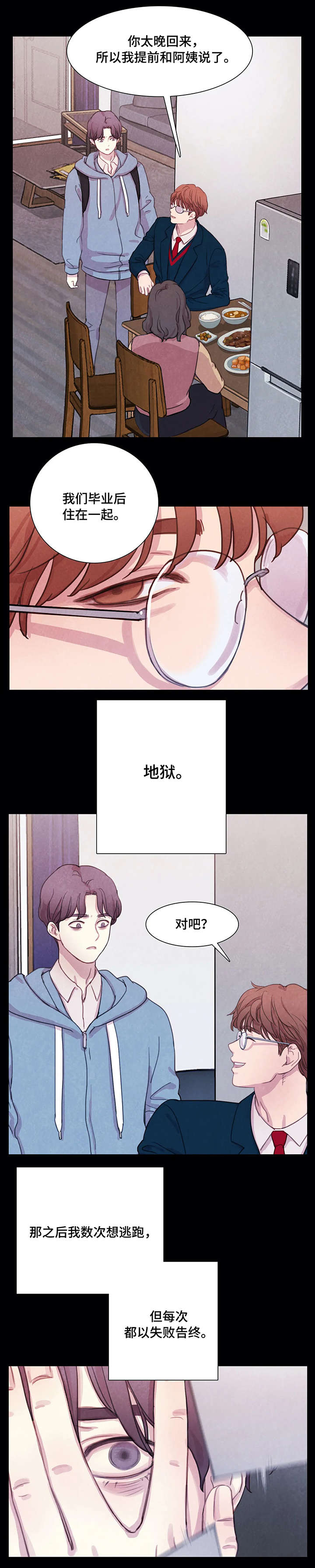 浴血阻击观后感500字漫画,第2章：受伤4图