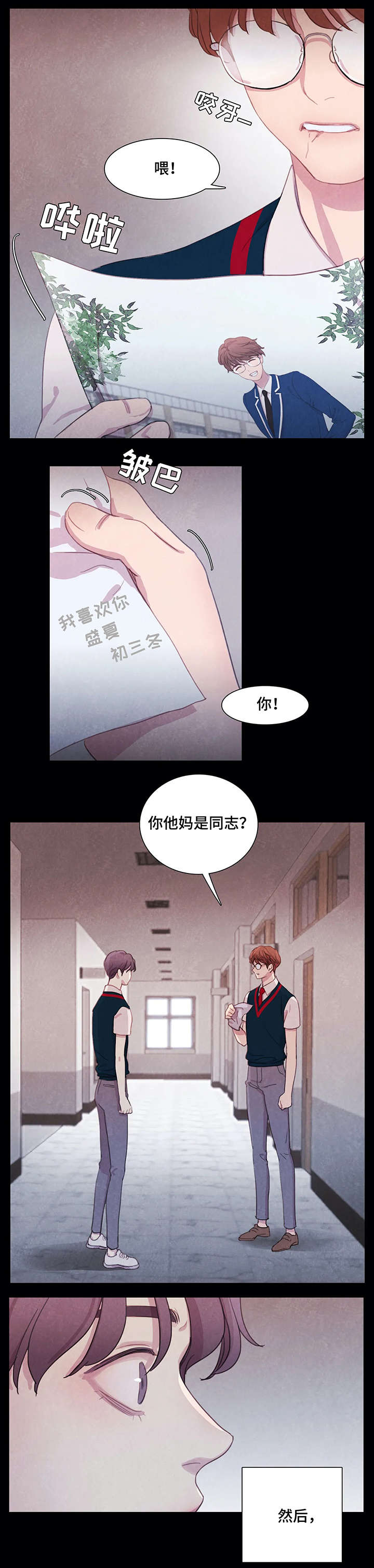 浴血阻击观后感500字漫画,第2章：受伤2图