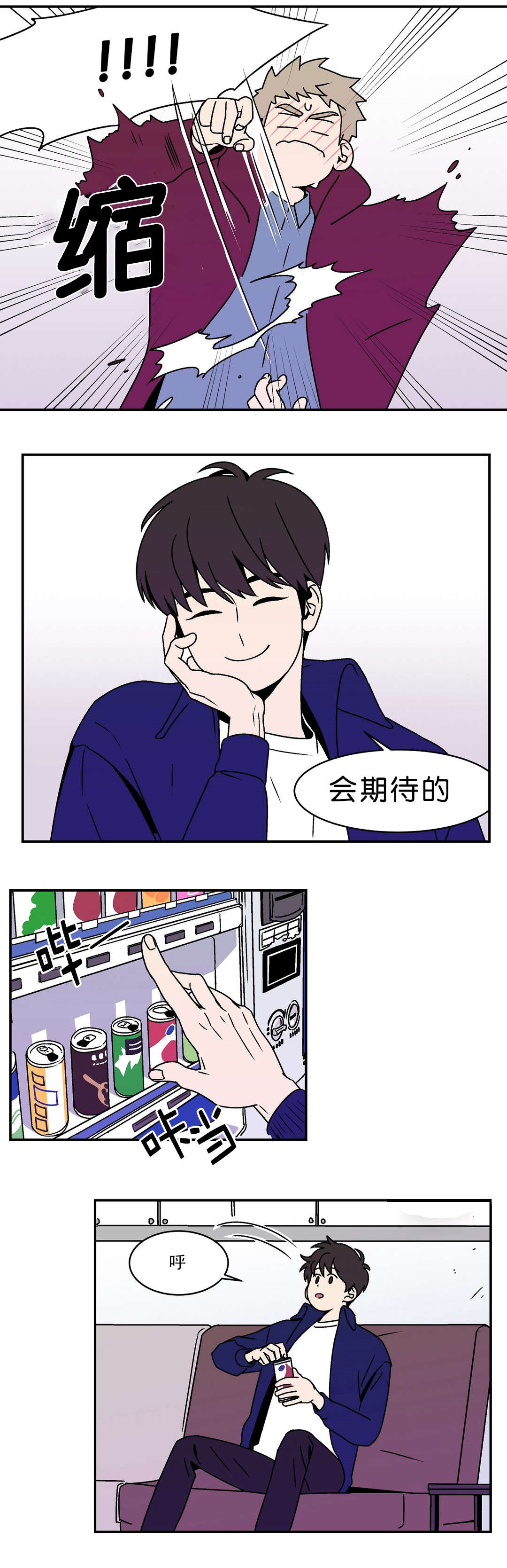 迷人的画卷漫画,第10话3图